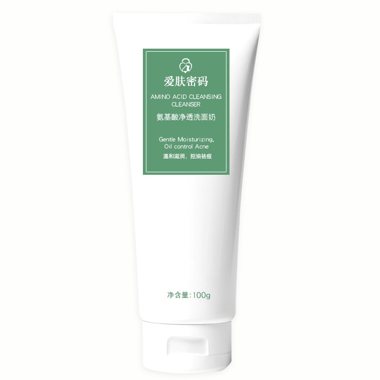 氨基酸洗面奶OEM代加工