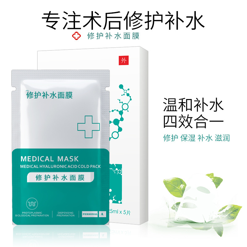 修護面膜OEM代加工