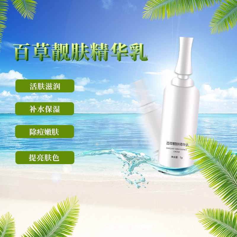華南美顏(廣州)生物科技有限公司