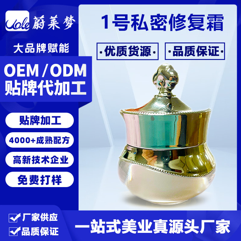 廣州蔚萊夢醫藥科技有限公司