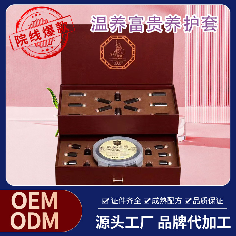 養生套盒肩頸背按摩發熱泥灸疏通經絡OEM代加工