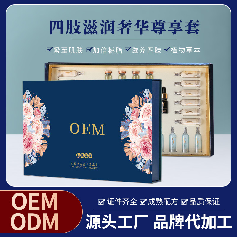 廣州聚樂美醫藥生物科技有限公司