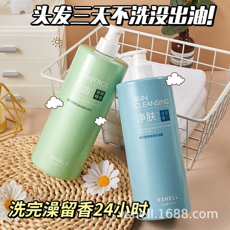 茶樹控油凈澈蓬松洗發水去屑洗發乳持久留香沐浴露廠家批發OEM代加工