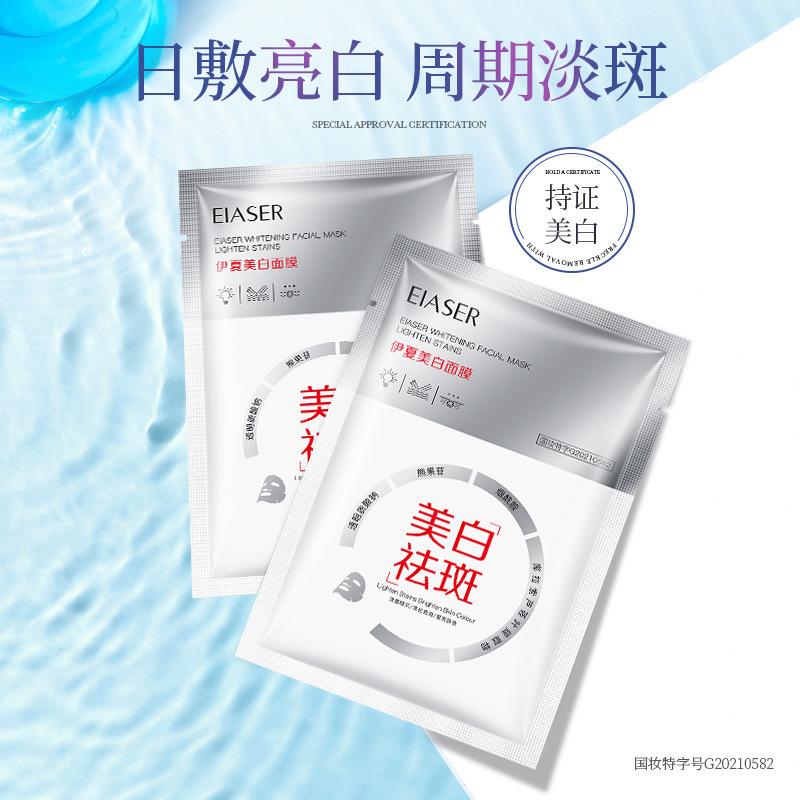 祛斑面膜煙酰胺玻尿酸補水保濕提亮淡化暗沉片裝廠家批發OEM代加工