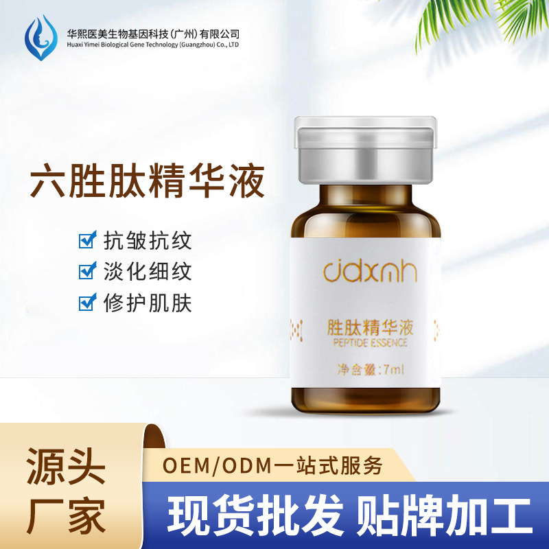 華熙醫(yī)美生物基因科技(廣州)有限公司