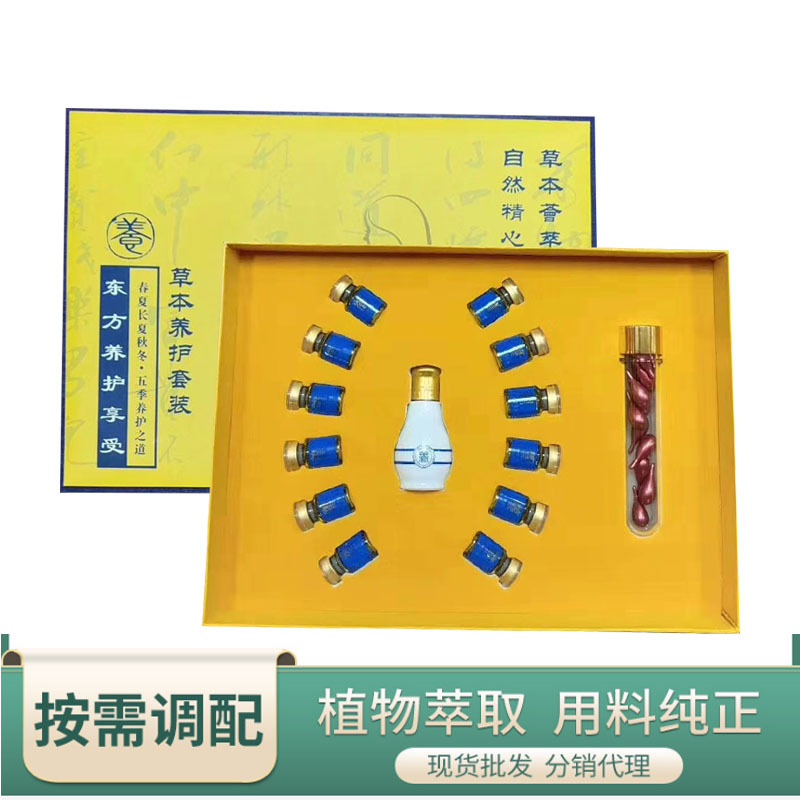 身體養護按摩套盒精油OEM代加工