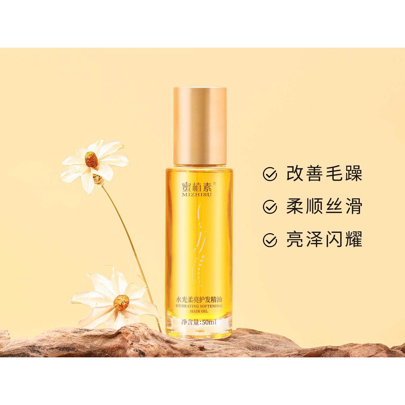 水光柔亮護發精油OEM代加工