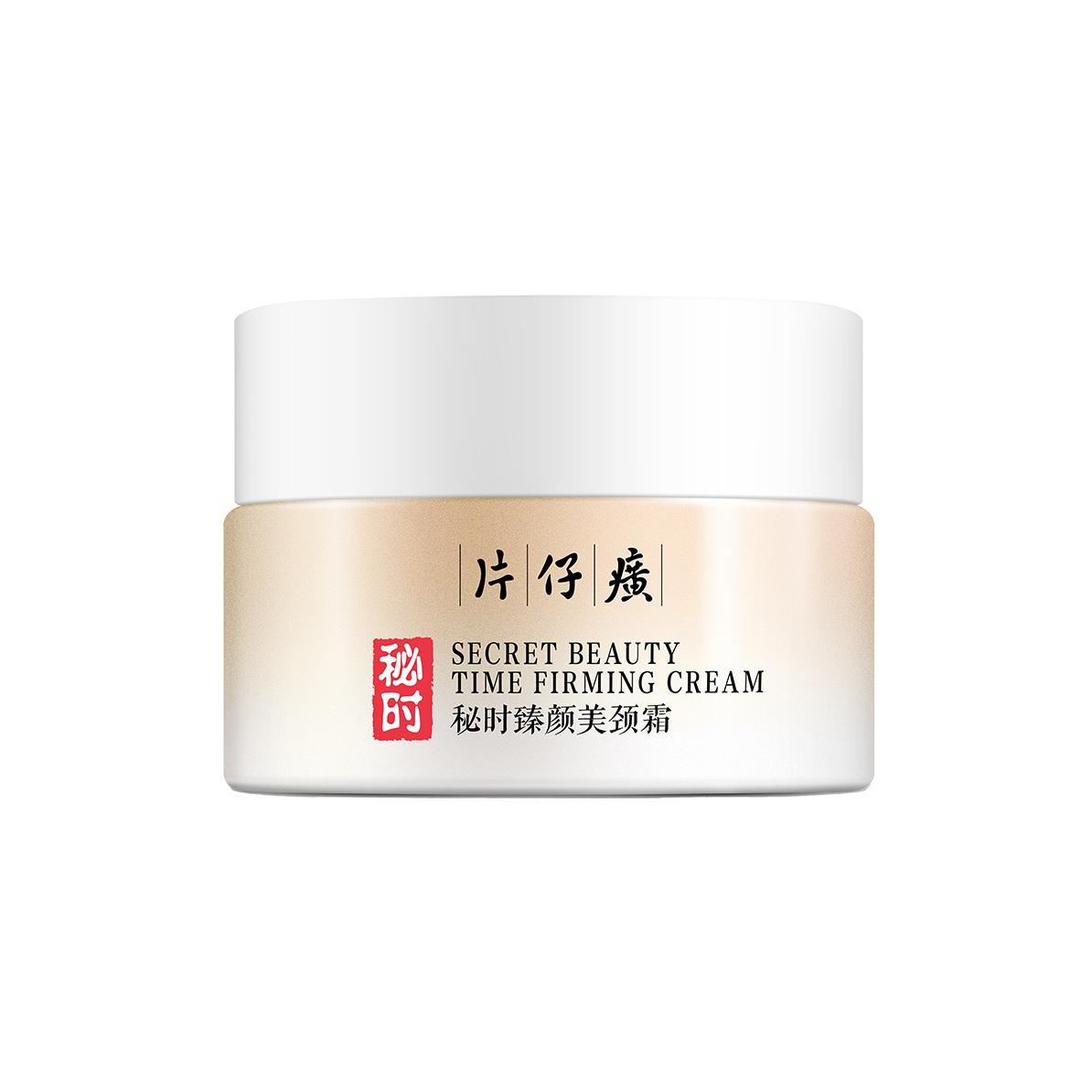片仔癀牌秘時臻顏美頸霜主圖