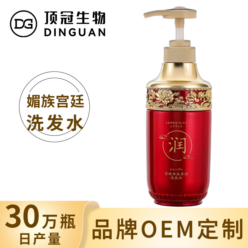 頂冠媚族宮廷洗護套裝玫瑰香氛洗發(fā)水護發(fā)乳香水沐浴露OEM代工廠
