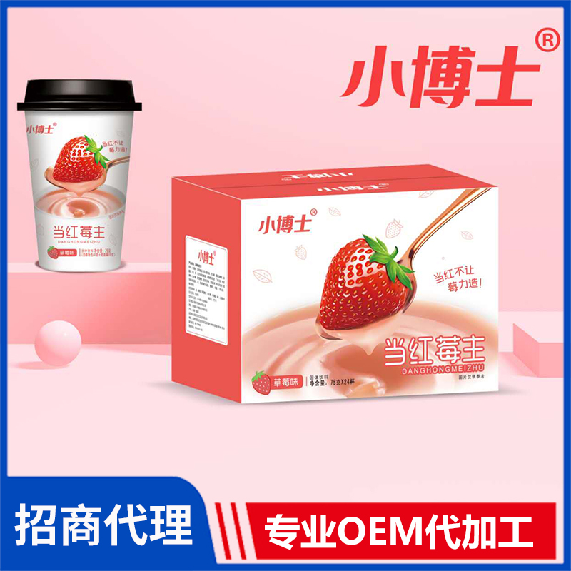 小博士75克草莓味奶茶 速溶奶茶粉批發(fā)奶茶飲品代工