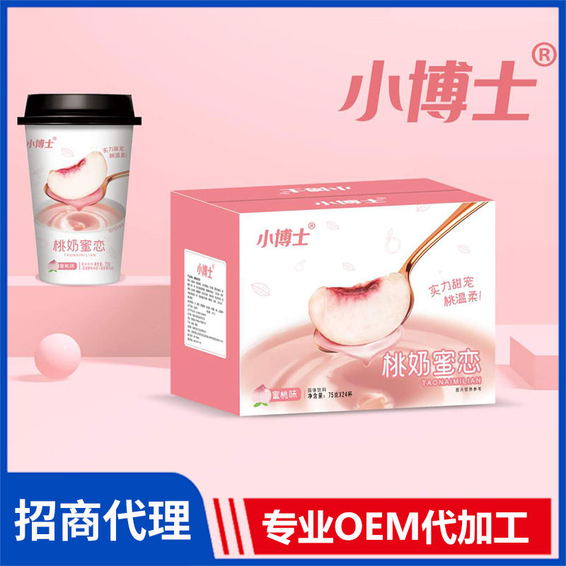 小博士75克蜜桃味奶茶 杯裝速溶奶茶批發(fā)沖飲奶茶OEM