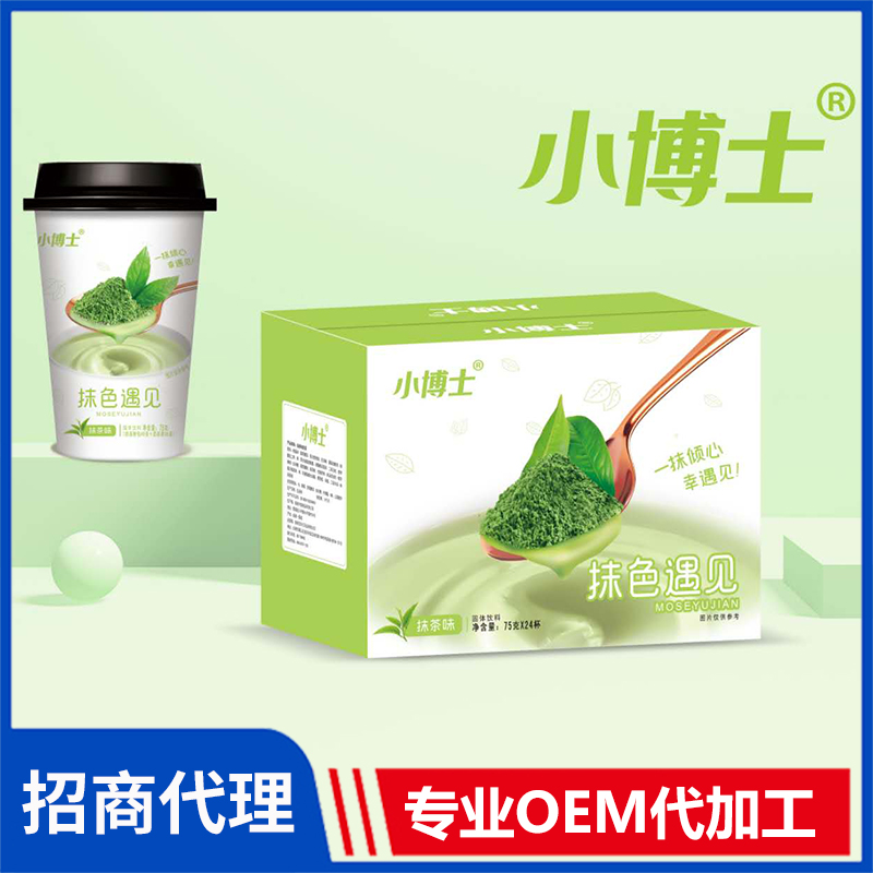 小博士75克抹茶味奶茶批發(fā) 杯裝速溶奶茶沖飲奶茶OEM