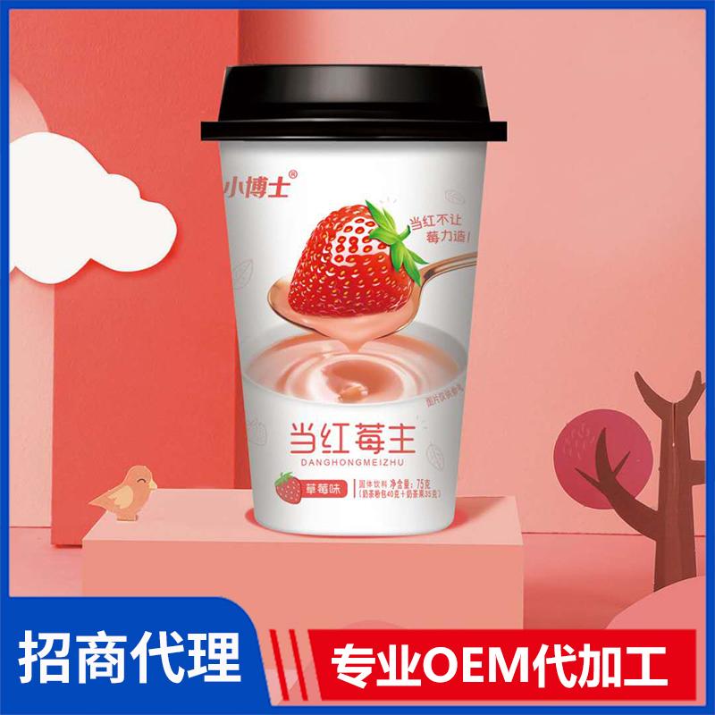 小博士75克草莓味杯裝奶茶 速溶奶茶批發(fā)源頭廠家