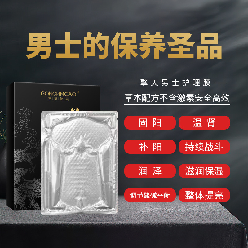 男性私密T膜抑菌清潔袪味男士勁能膜私處護(hù)理膜潤滑止癢JJ膜廠家OEM代加工
