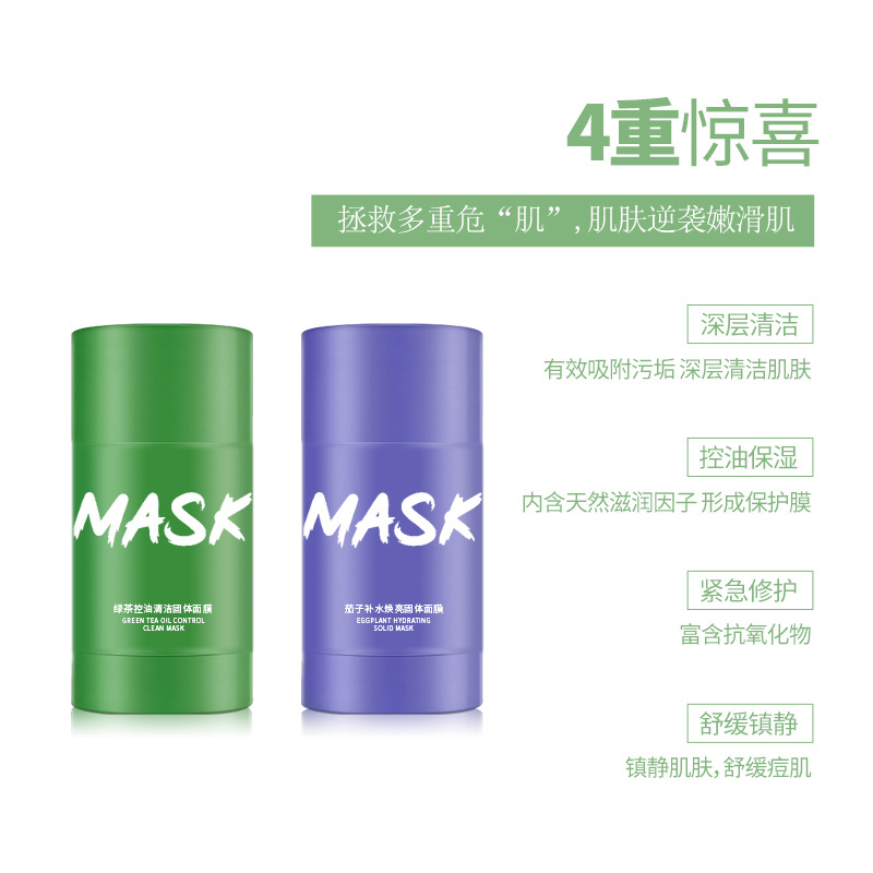 綠茶固體面膜OEM代加工