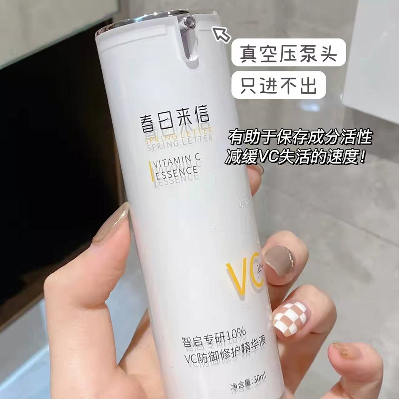vc精華液提亮膚色氧化暗沉細紋OEM代加工