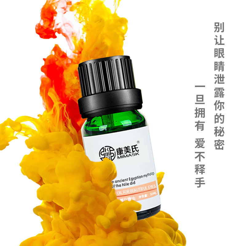 美目精油OEM代加工