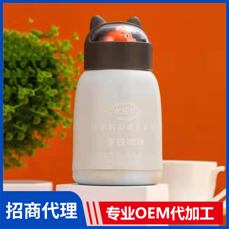 優樂億玻璃杯奶茶冷熱雙泡爆搖奶茶拿鐵咖啡風味 奶茶代工源頭廠家