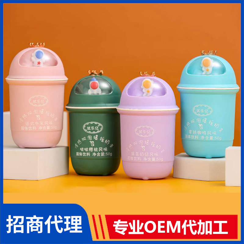 優樂億玻璃杯奶茶冷熱雙泡爆搖奶茶現貨批發 奶茶代工源頭廠家