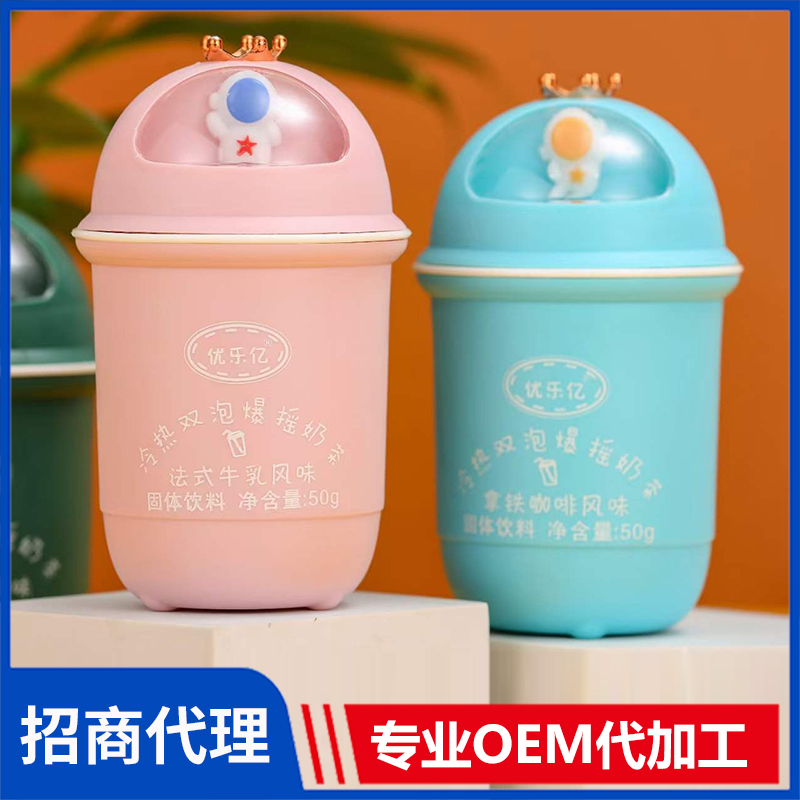 優樂億玻璃杯奶茶50克冷熱雙泡爆搖奶茶 風味固體飲料奶茶飲品代加工