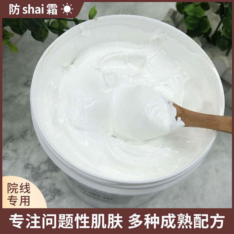 清爽不油膩抵擋太陽光防護乳OEM代加工