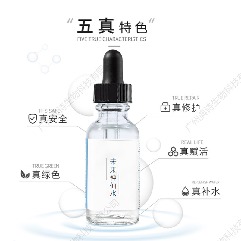 亮膚修復水OEM代加工