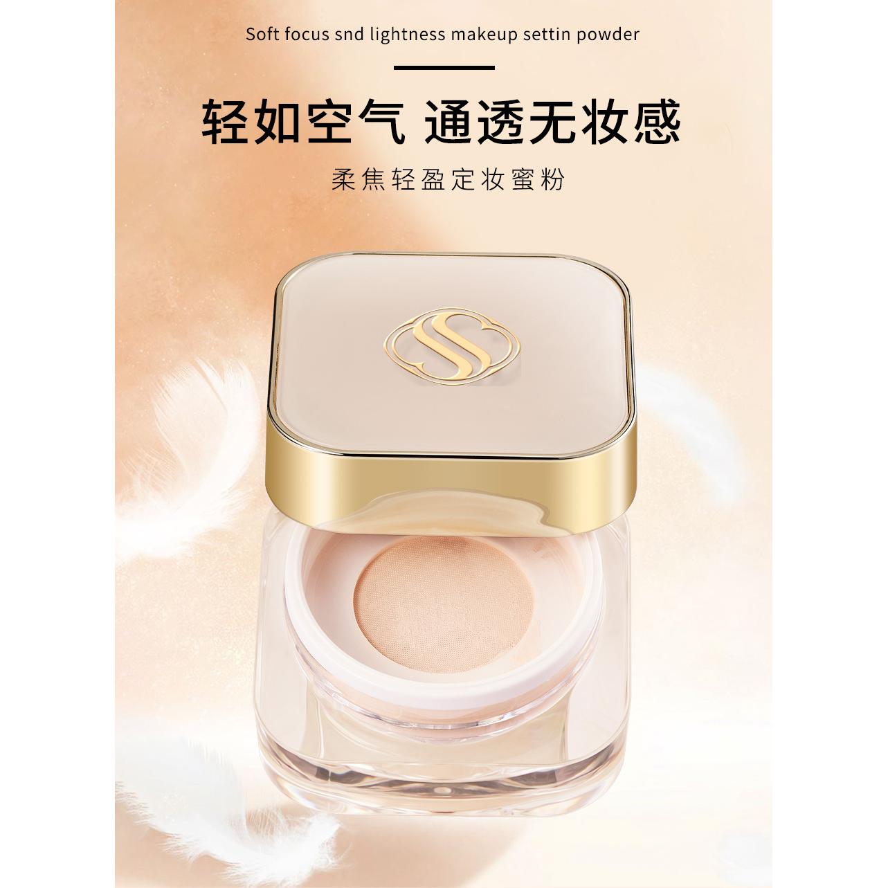 不脫妝防水散粉定妝粉批發OEM代加工