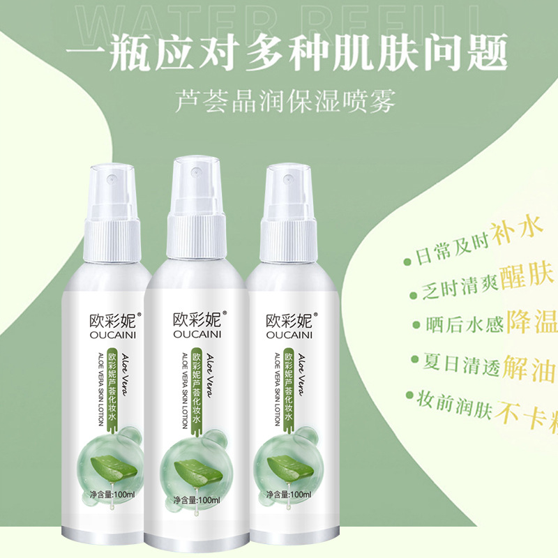 蘆薈補水OEM代加工