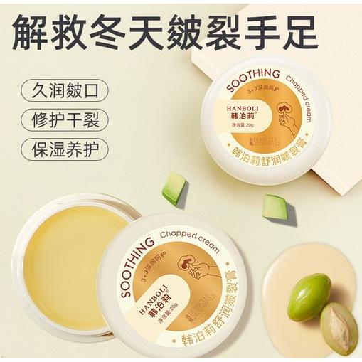 保濕滋潤防護手足護理霜OEM代加工