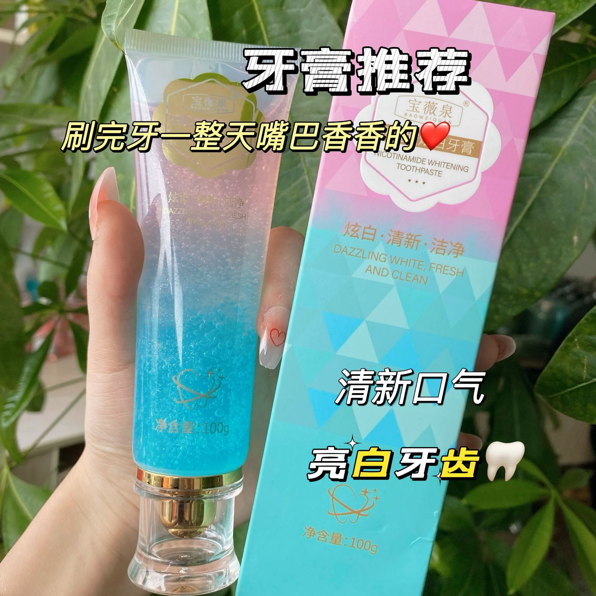 護齦護齒水晶蜜桃香口牙膏OEM代加工