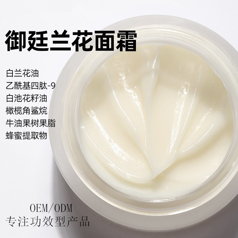 緊致抗老修護 卓能煥活輕盈細膩透亮精華霜OEM代加工