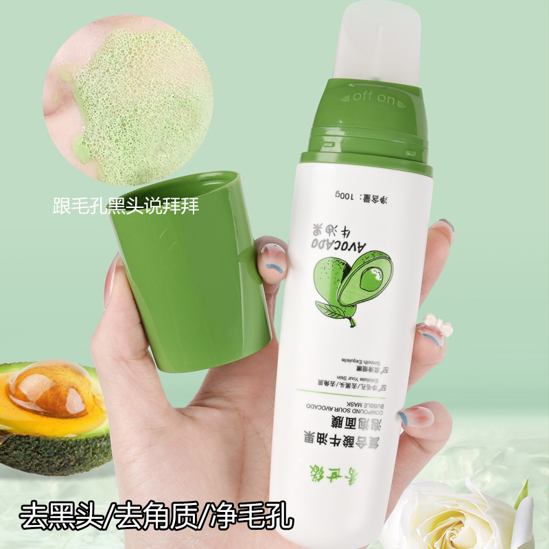 香世緣復合酸牛油果泡泡面膜OEM代加工