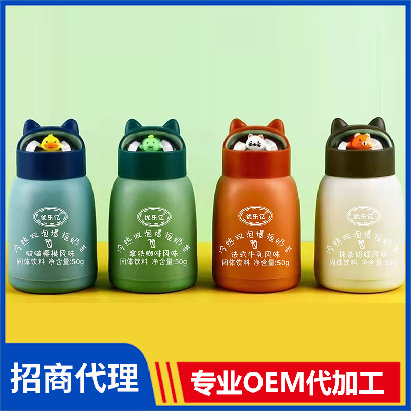 優樂億玻璃杯奶茶 冷熱雙泡爆搖奶茶代理批發