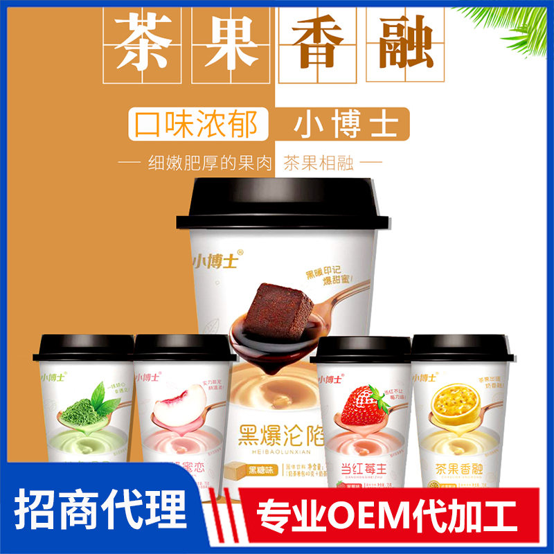 小博士茶果香融奶茶 杯裝速溶奶茶粉原料批發奶茶飲品代工