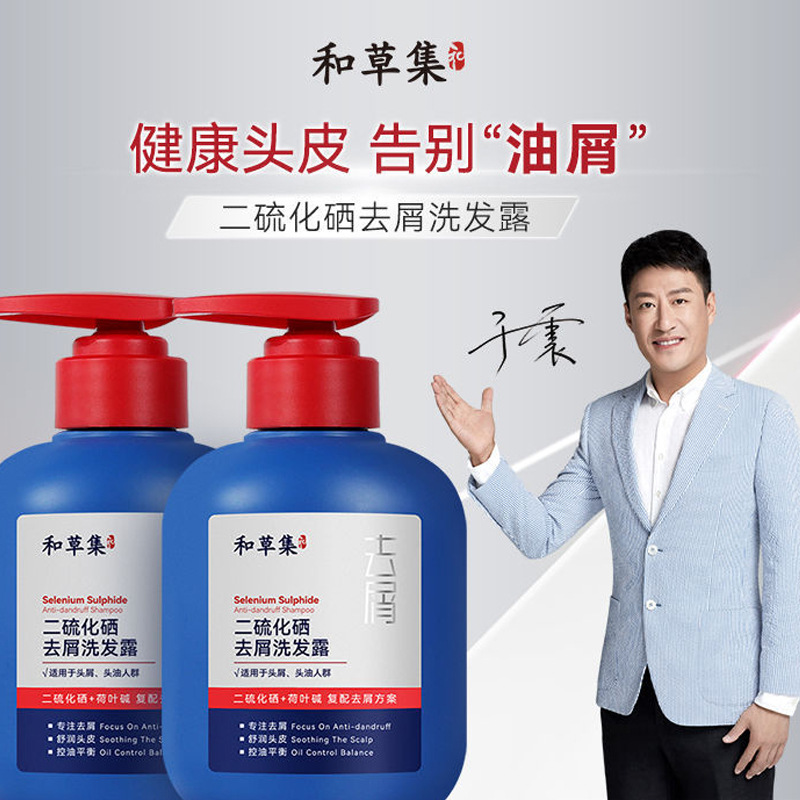 二硫化硒去屑洗發水除螨洗發露OEM代工廠