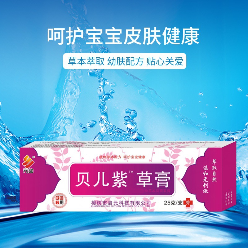 嬰幼皮膚修復護理膏紅屁屁蚊蟲叮咬25g廠家直供OEM代加工