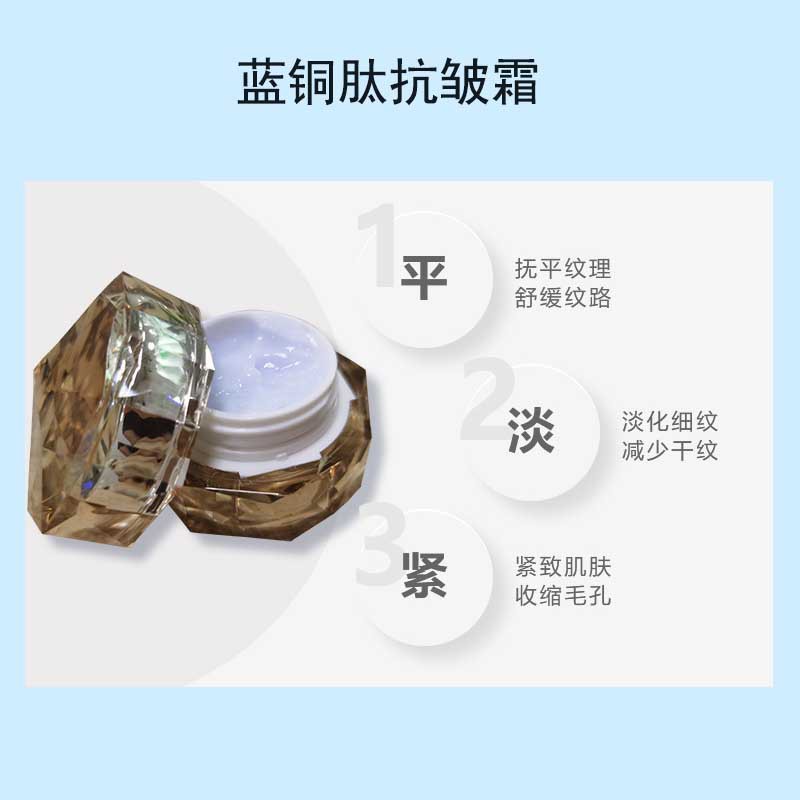 化妝品藍銅肽面霜oem代加工