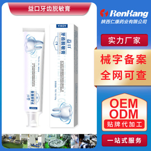 陜西仁康藥業有限公司