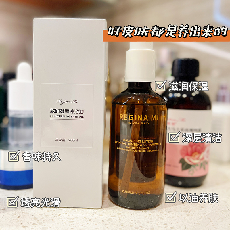 純沐浴精油 以油養膚 氣質體香 不干滋潤持久改粗糙OEM代加工