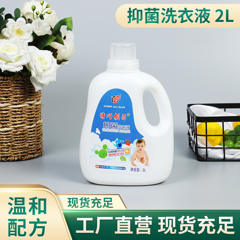 抑菌洗衣液 薰衣草批發2kgOEM代加工