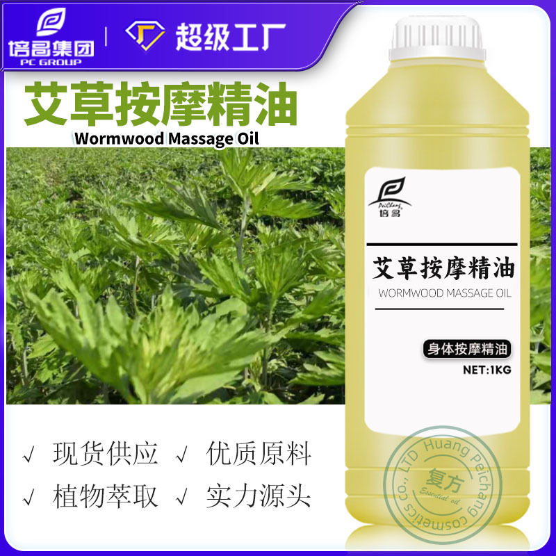 刮痧按摩撥罐發熱開背推拿美容院全身SPA艾草精油OEM代工廠