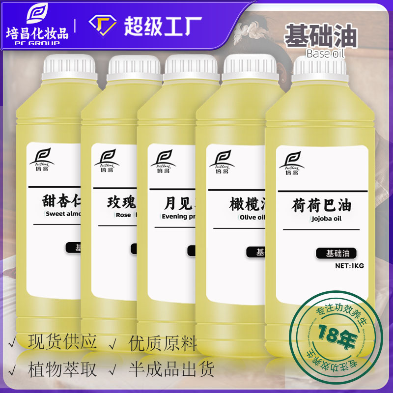 基礎油稀釋調和油荷荷巴油身體基底精油霍霍巴油OEM代工廠