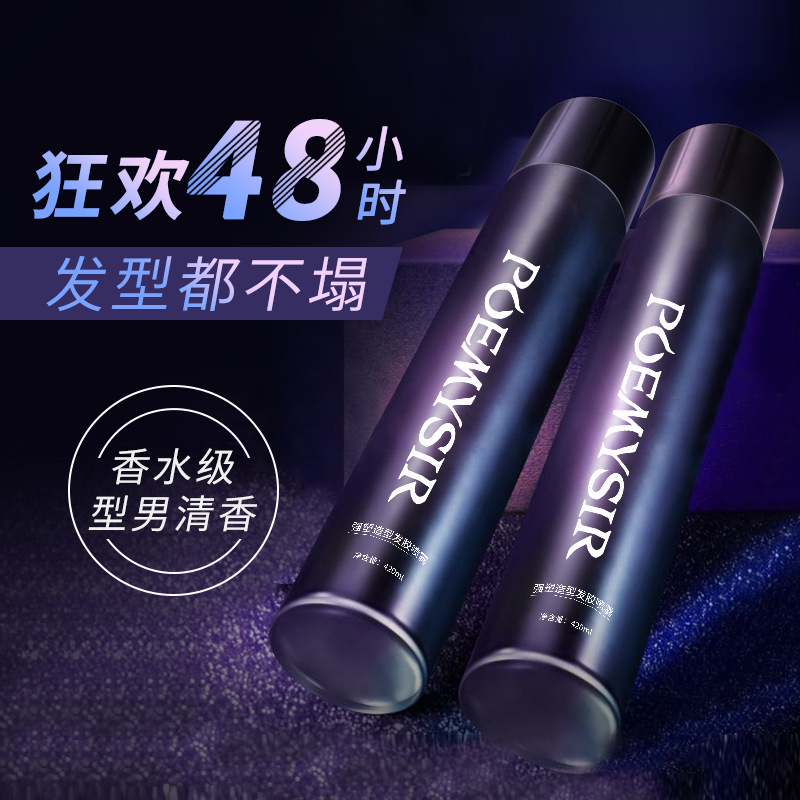 發膠噴霧OEM代加工