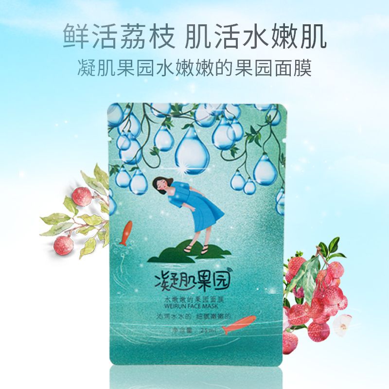 高顏值補水保濕面膜 青春活力學生基礎面膜 清潔面膜OEM代加工