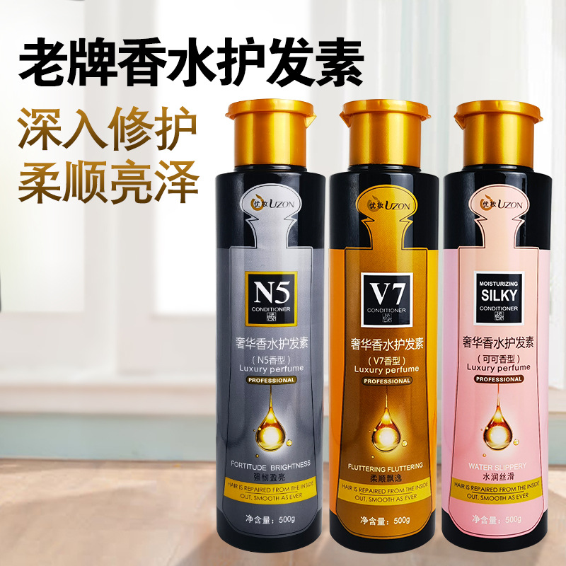 優妝奢華香水護發素oem代加工