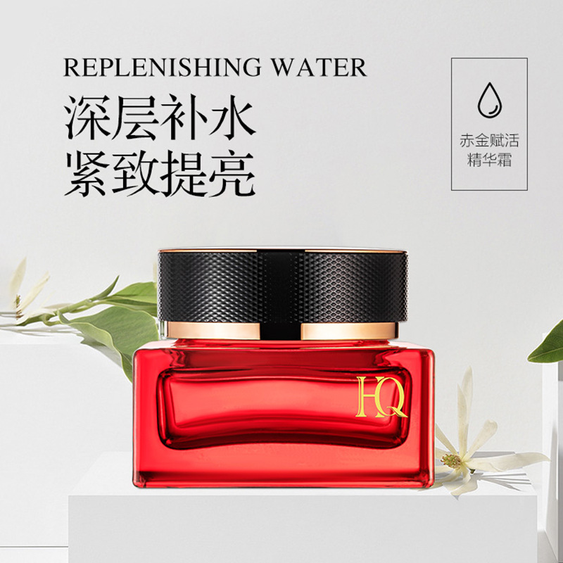 赫菲泉赤金賦活精華霜 oem代加工