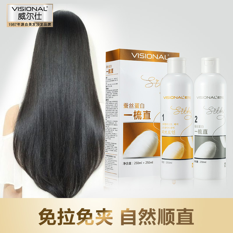 威爾仕一梳直蠶絲蛋白oem代加工