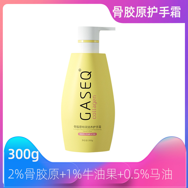 膠原馬油特潤滋養護手霜保濕補水滋潤清爽不油膩手油OEM代加工