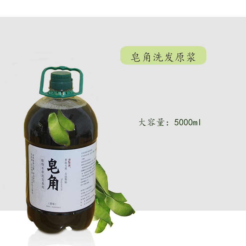 雪萊昵植物本草皂角原漿5000ml 洗發水代加工生產