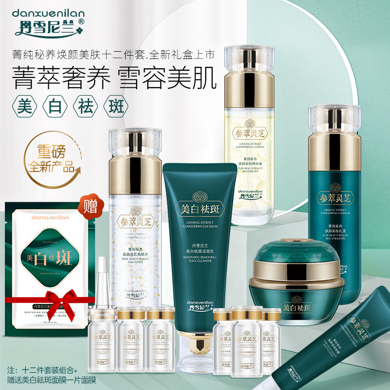 喜妮蘭(廣州)化妝品有限公司